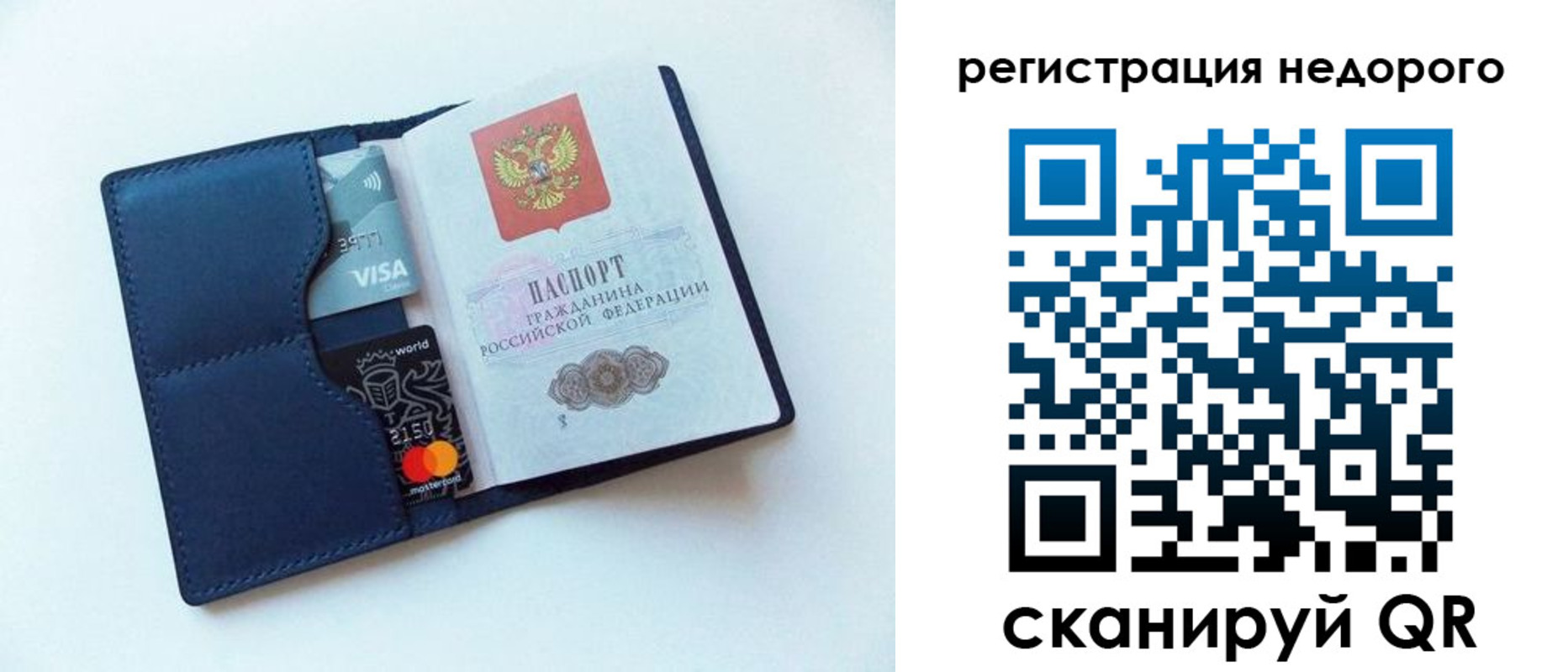 временная регистрация для всех в Новомичуринске