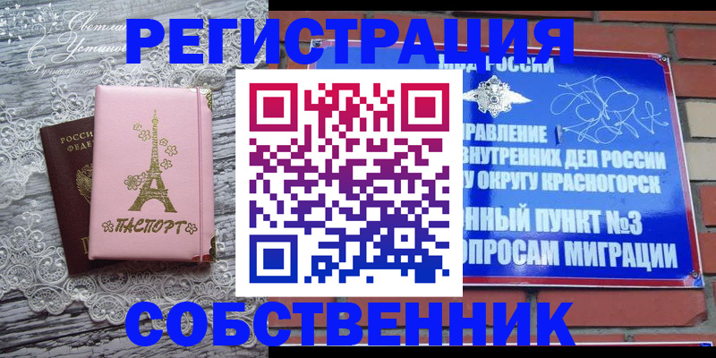 прописка законно в Новомичуринске