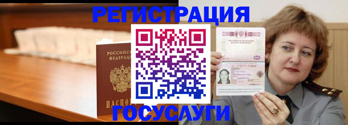 временная регистрация недорого в Новомичуринске